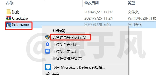 ACDSee2025 软件安装包下载及安装教程！