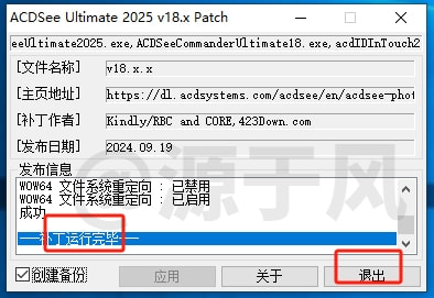 ACDSee2025 软件安装包下载及安装教程！