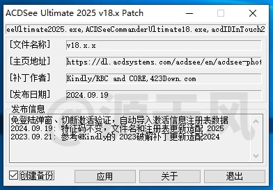 ACDSee2025 软件安装包下载及安装教程！