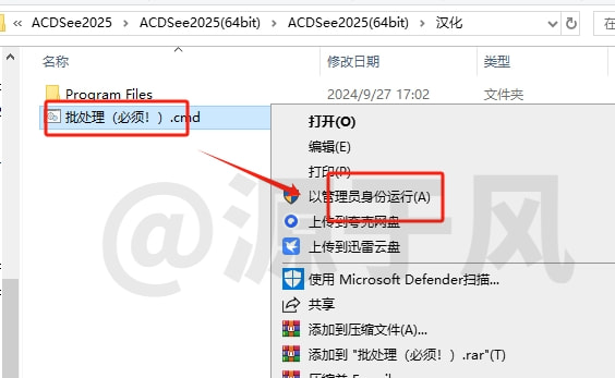 ACDSee2025 软件安装包下载及安装教程！