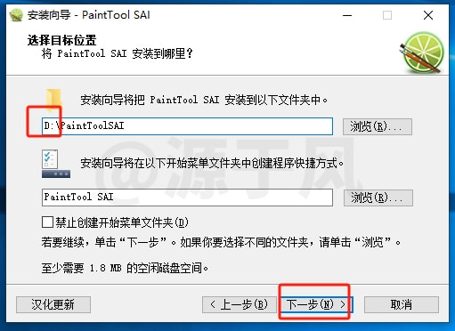 Paint Tool SAI1.0-2025软件下载及安装教程!