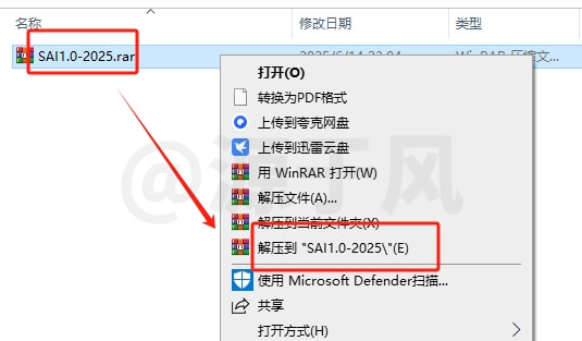 Paint Tool SAI1.0-2025软件下载及安装教程!
