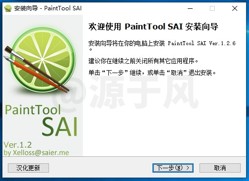 Paint Tool SAI1.0-2025软件下载及安装教程!