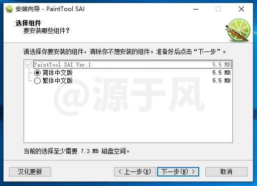 Paint Tool SAI1.0-2025软件下载及安装教程!