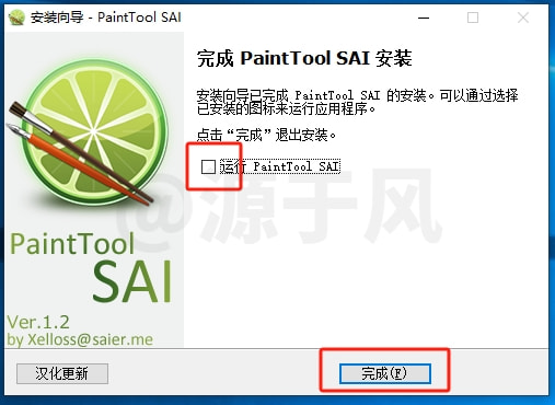 Paint Tool SAI1.0-2025软件下载及安装教程!