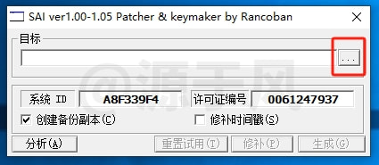 Paint Tool SAI1.0-2025软件下载及安装教程!