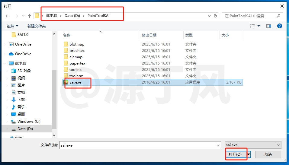 Paint Tool SAI1.0-2025软件下载及安装教程!