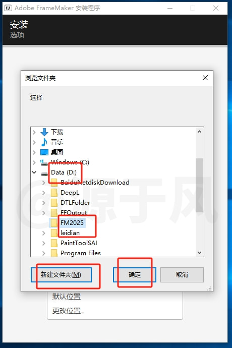 Adobe FrameMaker 软件下载及安装教程！
