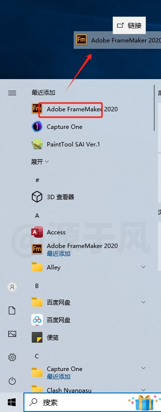 Adobe FrameMaker 软件下载及安装教程！