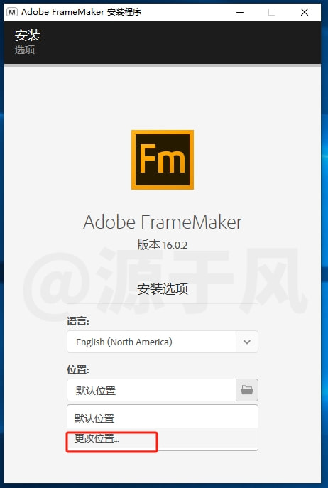 Adobe FrameMaker 软件下载及安装教程！