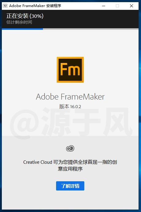 Adobe FrameMaker 软件下载及安装教程！