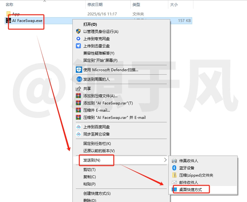 AI FaceSwap（AI换脸）软件安装包下载及安装教程