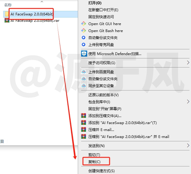 AI FaceSwap（AI换脸）软件安装包下载及安装教程