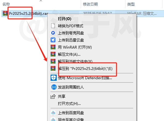 Adobe Premiere Pro2025 软件安装包下载及安装教程！