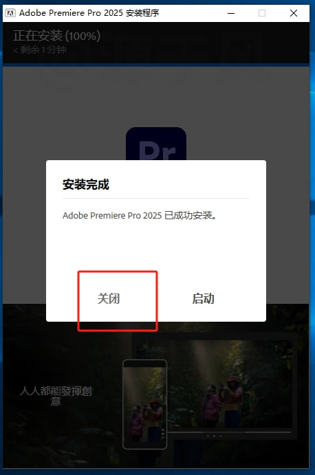 Adobe Premiere Pro2025 软件安装包下载及安装教程！