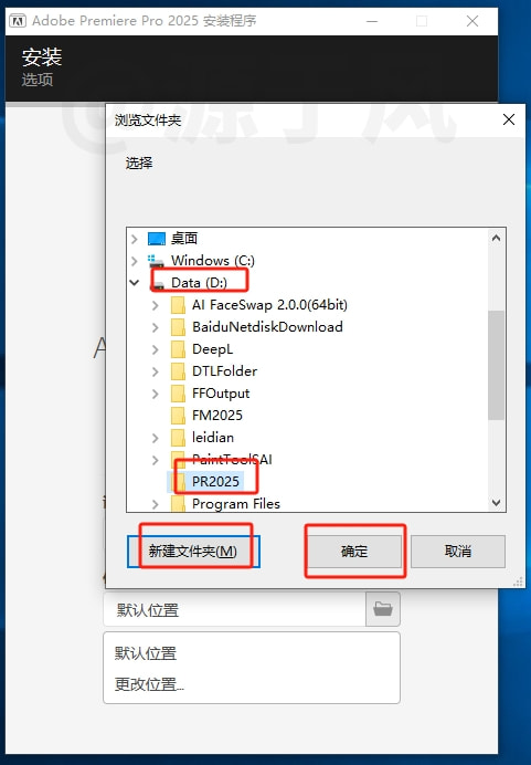 Adobe Premiere Pro2025 软件安装包下载及安装教程！