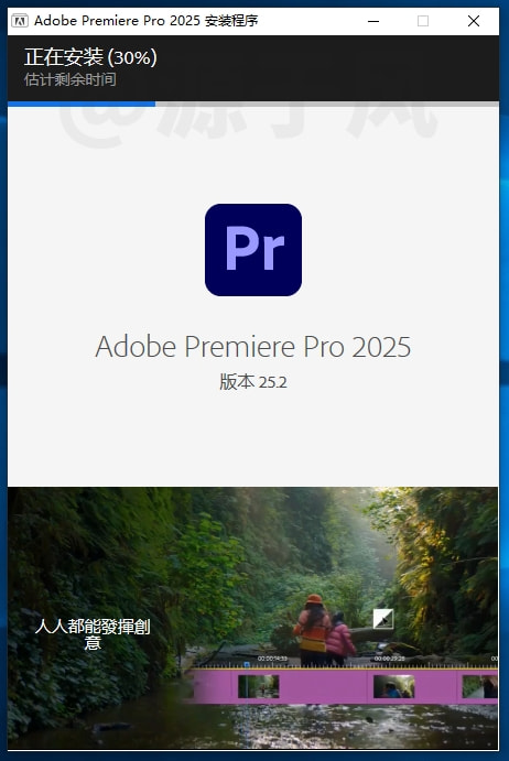 Adobe Premiere Pro2025 软件安装包下载及安装教程！