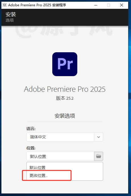 Adobe Premiere Pro2025 软件安装包下载及安装教程！