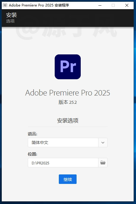 Adobe Premiere Pro2025 软件安装包下载及安装教程！