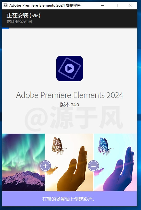 Premiere Elements（Pr简化版）2024安装包下载 | 安装教程！