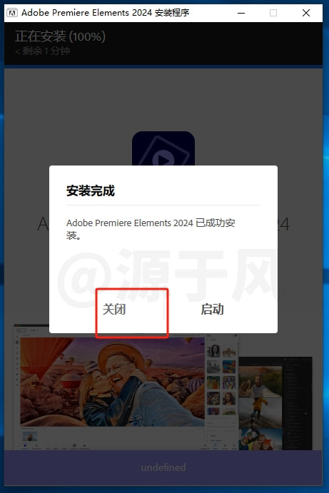 Premiere Elements（Pr简化版）2024安装包下载 | 安装教程！