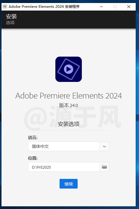 Premiere Elements（Pr简化版）2024安装包下载 | 安装教程！