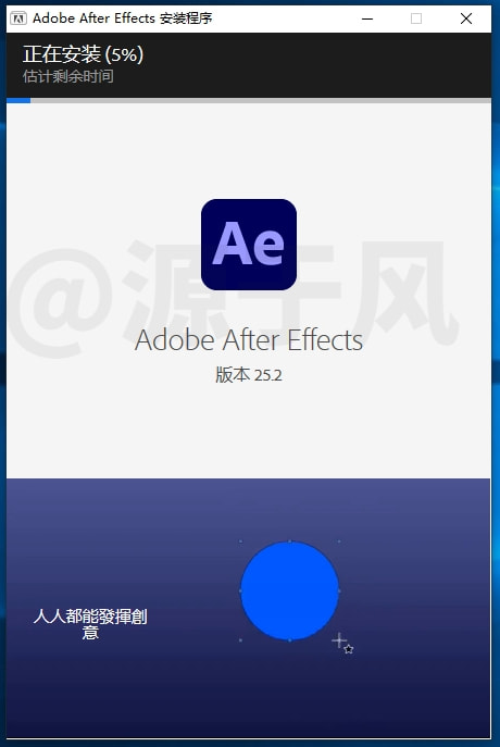 Adobe After Effects2025 安装包下载及安装教程！