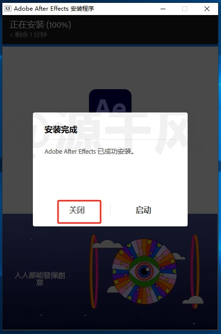 Adobe After Effects2025 安装包下载及安装教程！