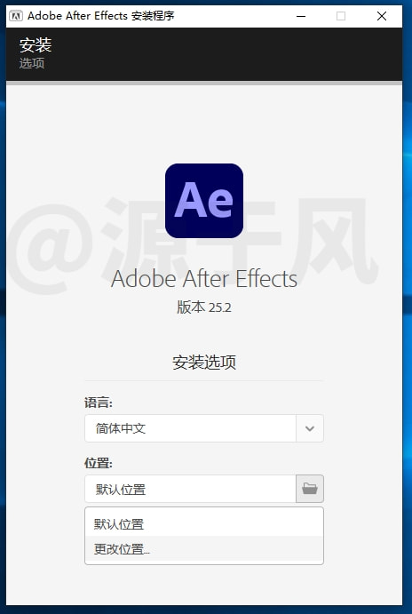 Adobe After Effects2025 安装包下载及安装教程！