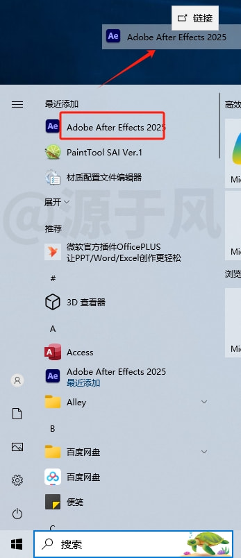 Adobe After Effects2025 安装包下载及安装教程！