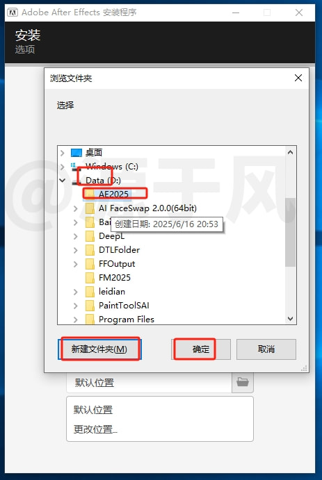 Adobe After Effects2025 安装包下载及安装教程！