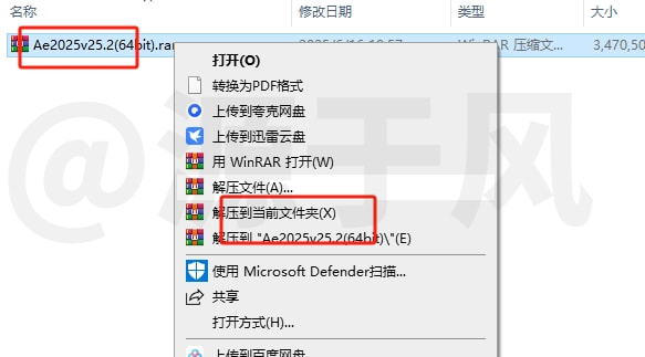 Adobe After Effects2025 安装包下载及安装教程！
