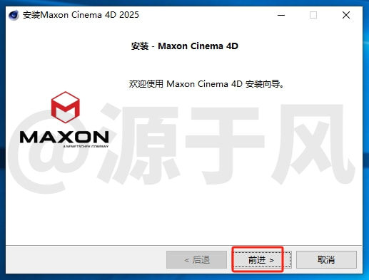 Cinema 4D(C4D) 2025 软件安装包下载及安装教程！