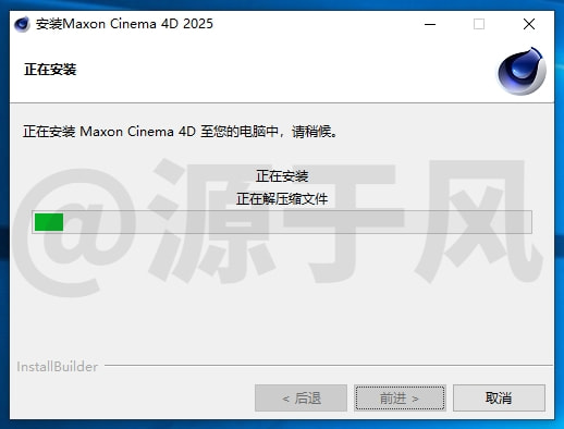Cinema 4D(C4D) 2025 软件安装包下载及安装教程！