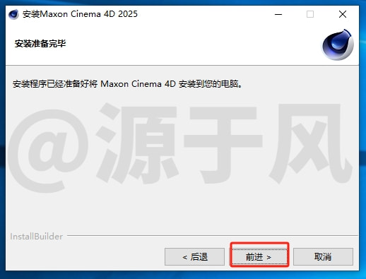 Cinema 4D(C4D) 2025 软件安装包下载及安装教程！
