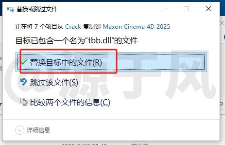 Cinema 4D(C4D) 2025 软件安装包下载及安装教程！