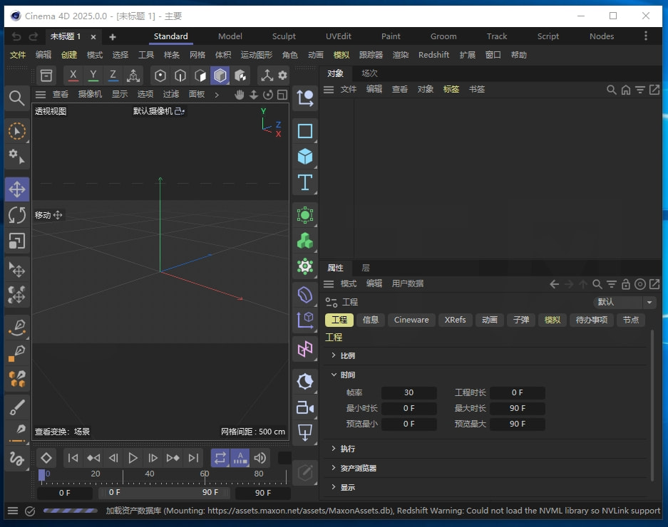 Cinema 4D(C4D) 2025 软件安装包下载及安装教程！