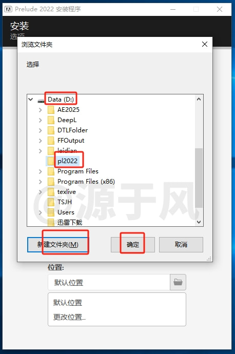 Prelude 2022（pl）软件安装包下载及安装激活教程！