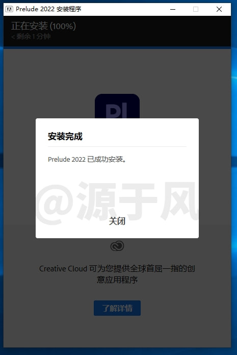 Prelude 2022（pl）软件安装包下载及安装激活教程！
