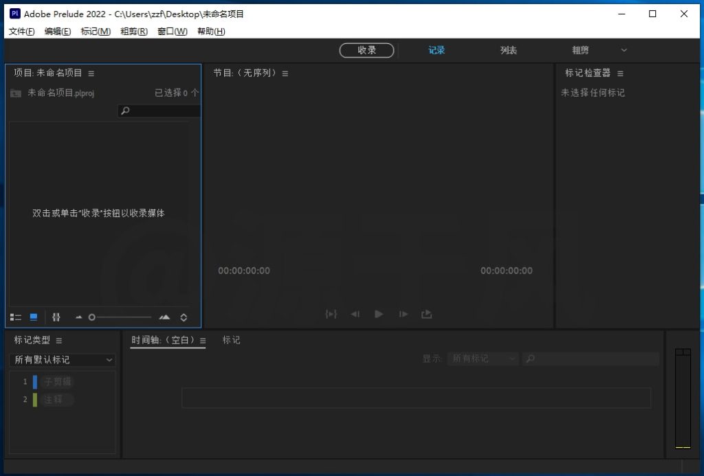 Prelude 2022（pl）软件安装包下载及安装激活教程！