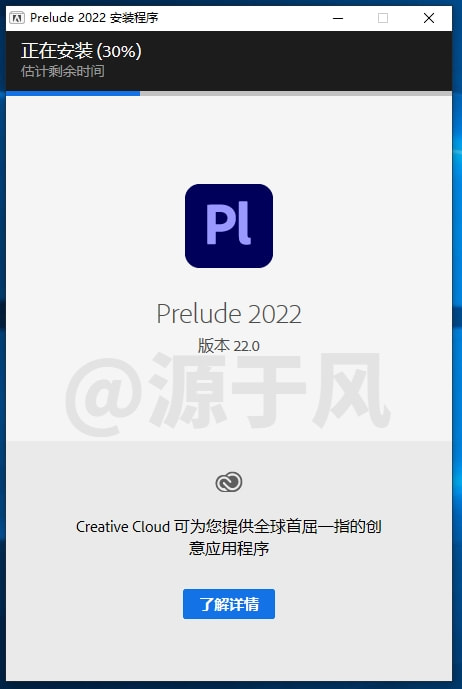 Prelude 2022（pl）软件安装包下载及安装激活教程！
