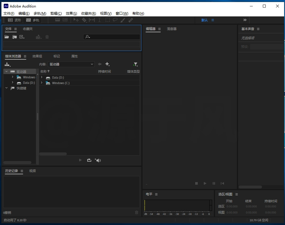 Adobe Audition2025 软件安装包下载及安装教程！