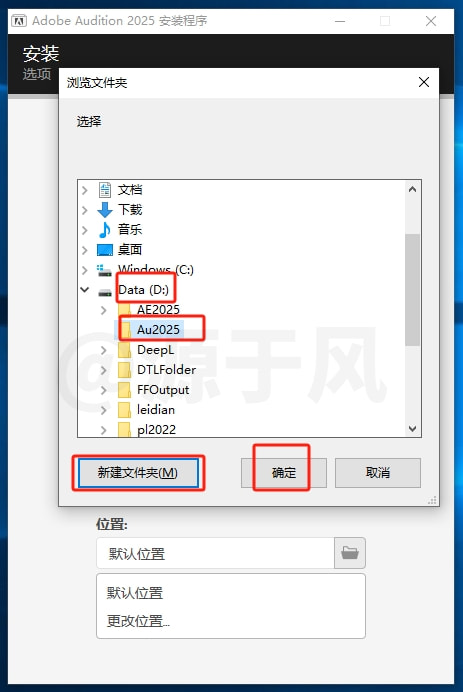 Adobe Audition2025 软件安装包下载及安装教程！
