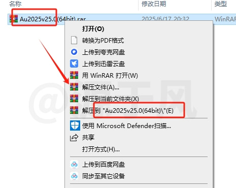 Adobe Audition2025 软件安装包下载及安装教程！