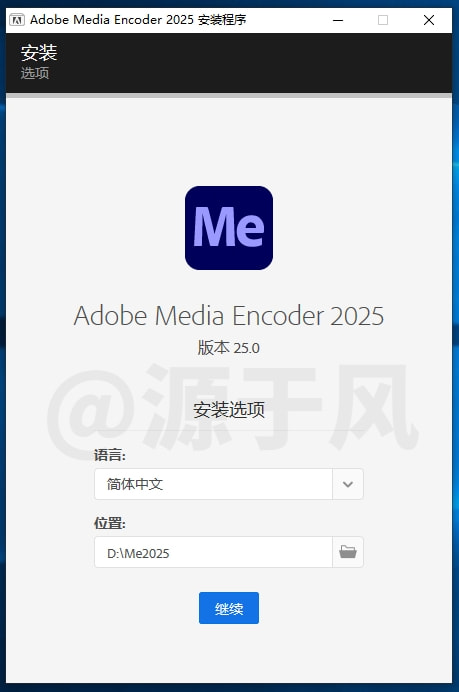 Adobe Media Encoder（Me）2025 软件安装包下载及安装教程