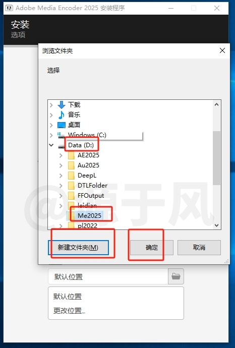 Adobe Media Encoder（Me）2025 软件安装包下载及安装教程