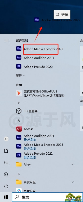 Adobe Media Encoder（Me）2025 软件安装包下载及安装教程