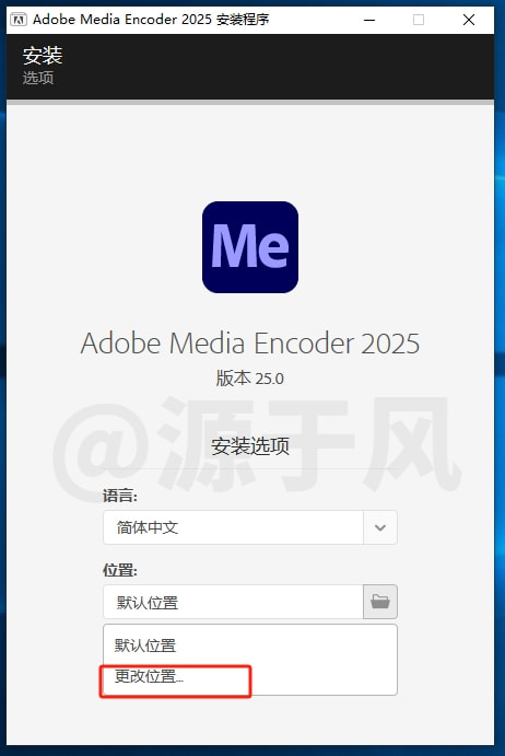 Adobe Media Encoder（Me）2025 软件安装包下载及安装教程
