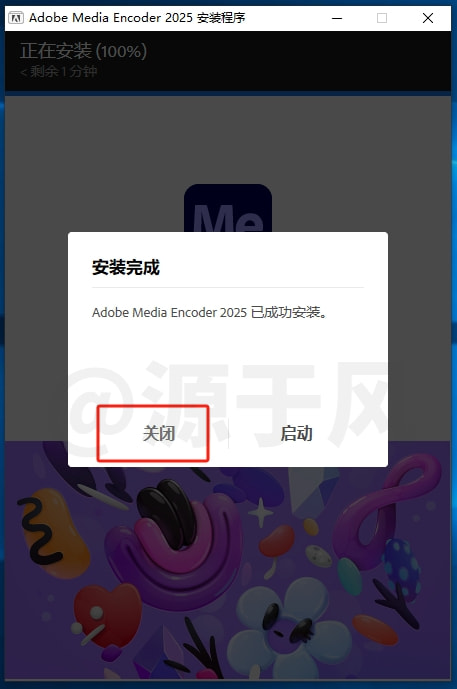 Adobe Media Encoder（Me）2025 软件安装包下载及安装教程