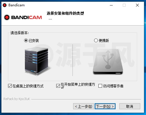Bandicam（班迪录屏）电脑屏幕录像录屏中文软件安装包下载及安装教程